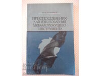 Βιβλίο "Προσαρμοσμένο για την παραγωγή μετάλλου..-V. Kotelnikov"-176 st