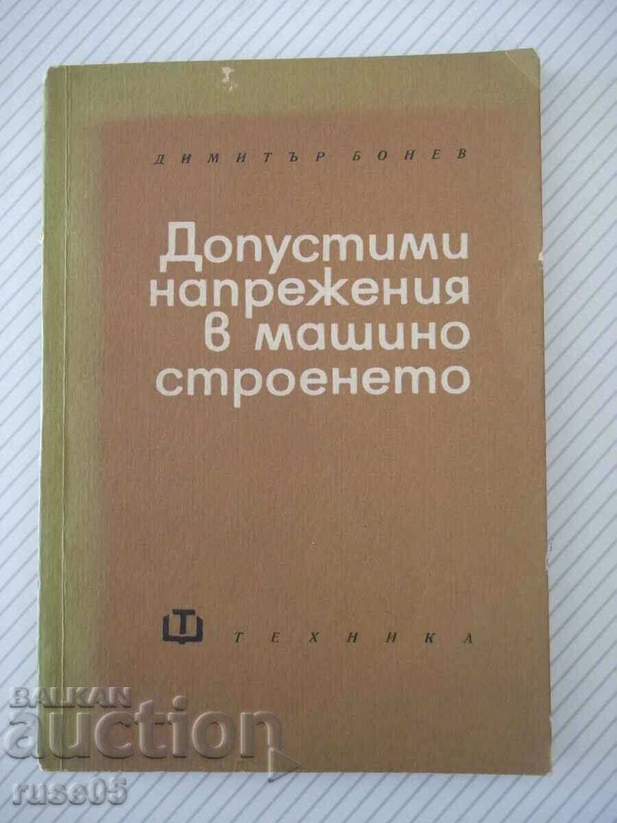 Book "Allowable stresses in mechanical engineering - D. Bonev" - 122 pages