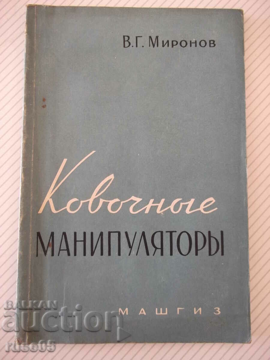 Cartea „Manipulatori de forjare – V. G. Mironov” - 128 pagini.