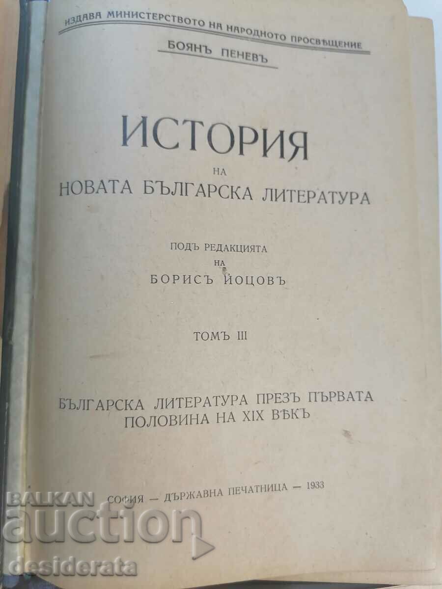 Auction Boyan Penev - History of Bulgarian literature. Volume 2-4 Auction Boyan Penev - History of Bulgarian literature. Volume 2-4