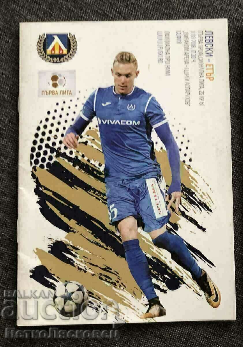 Football program Levski - Eter 2018