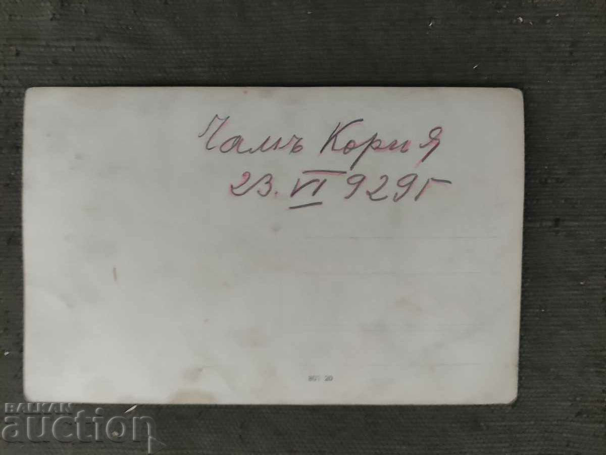 On the Cham Coria table 6/23/1929 with price 30.00 BGN | € 15.34 On the Cham Coria table 6/23/1929 with price 30.00 BGN | € 15.34