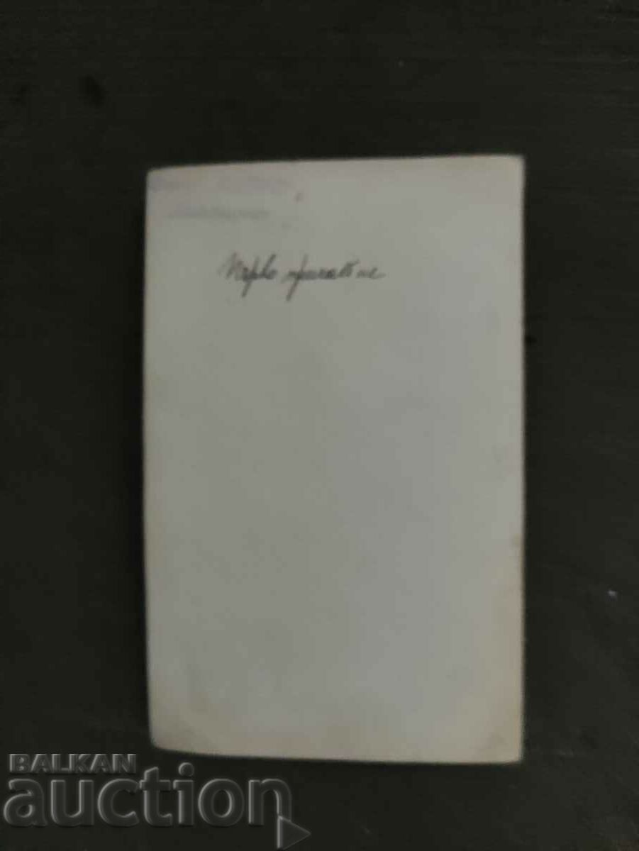 Първо причастие фото Кайро с цена 30.00 лв. | € 15.34 Първо причастие фото Кайро с цена 30.00 лв. | € 15.34