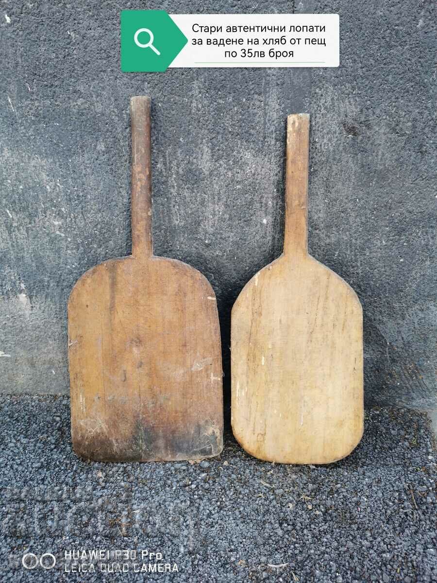 Стари автентични лопати за вадене на хляб от пещ