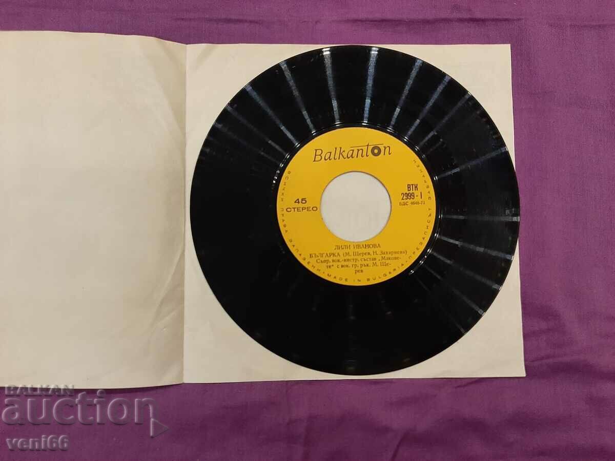 VTK 2999 - Lili Ivanova with price 1.50 BGN | € 0.77 VTK 2999 - Lili Ivanova with price 1.50 BGN | € 0.77