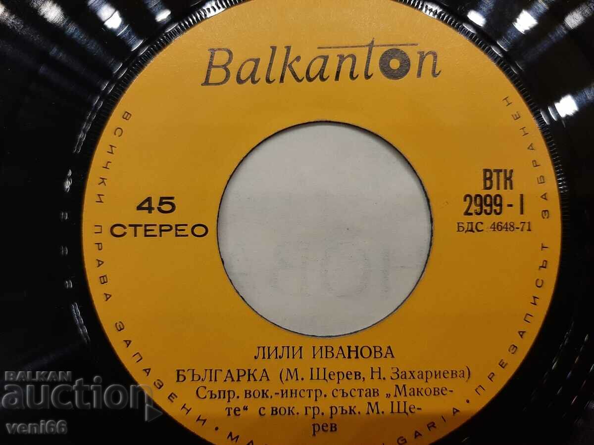 Auction VTK 2999 - Lili Ivanova Auction VTK 2999 - Lili Ivanova