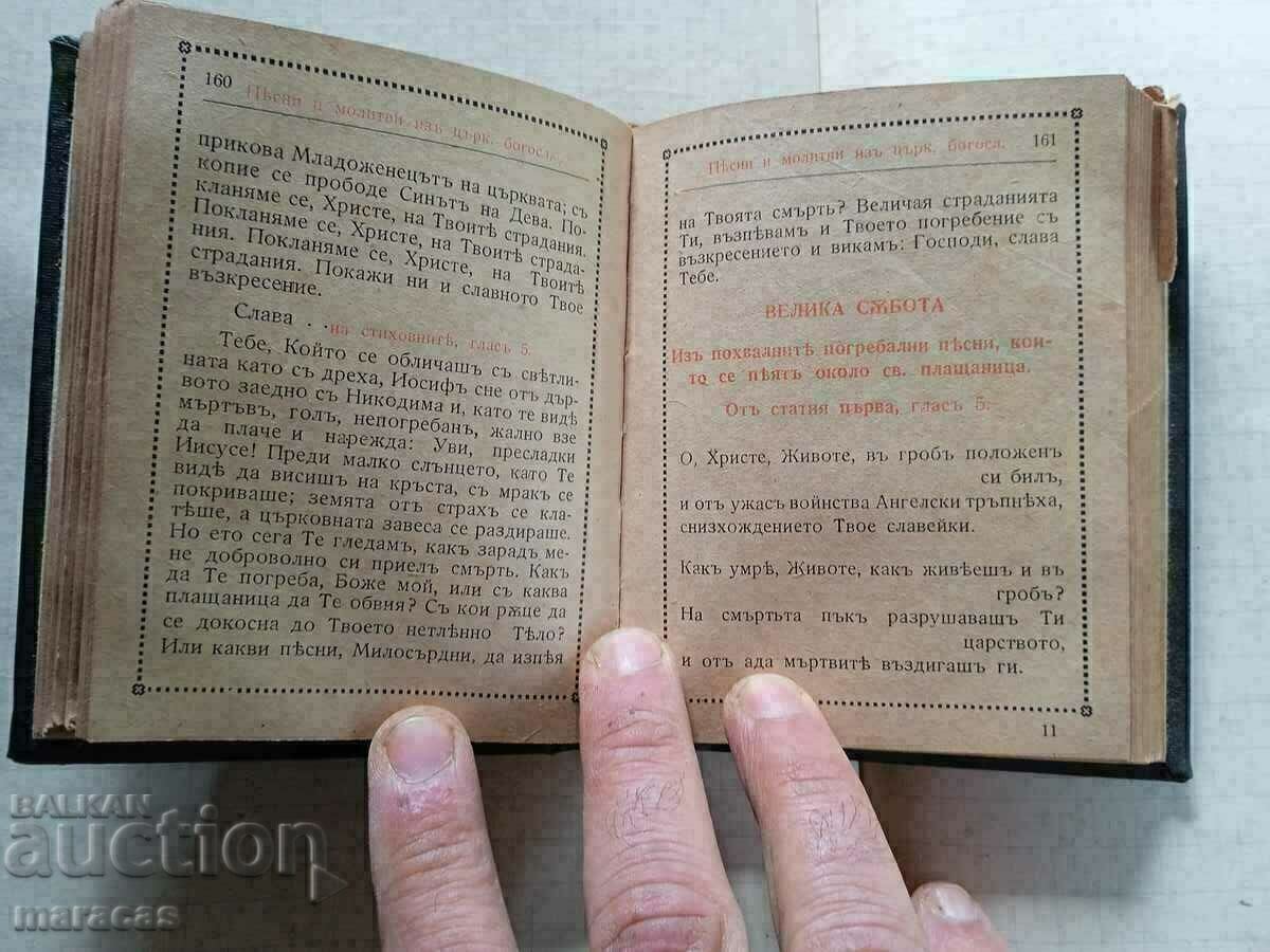 An old book with price 40.00 BGN | € 20.45 An old book with price 40.00 BGN | € 20.45
