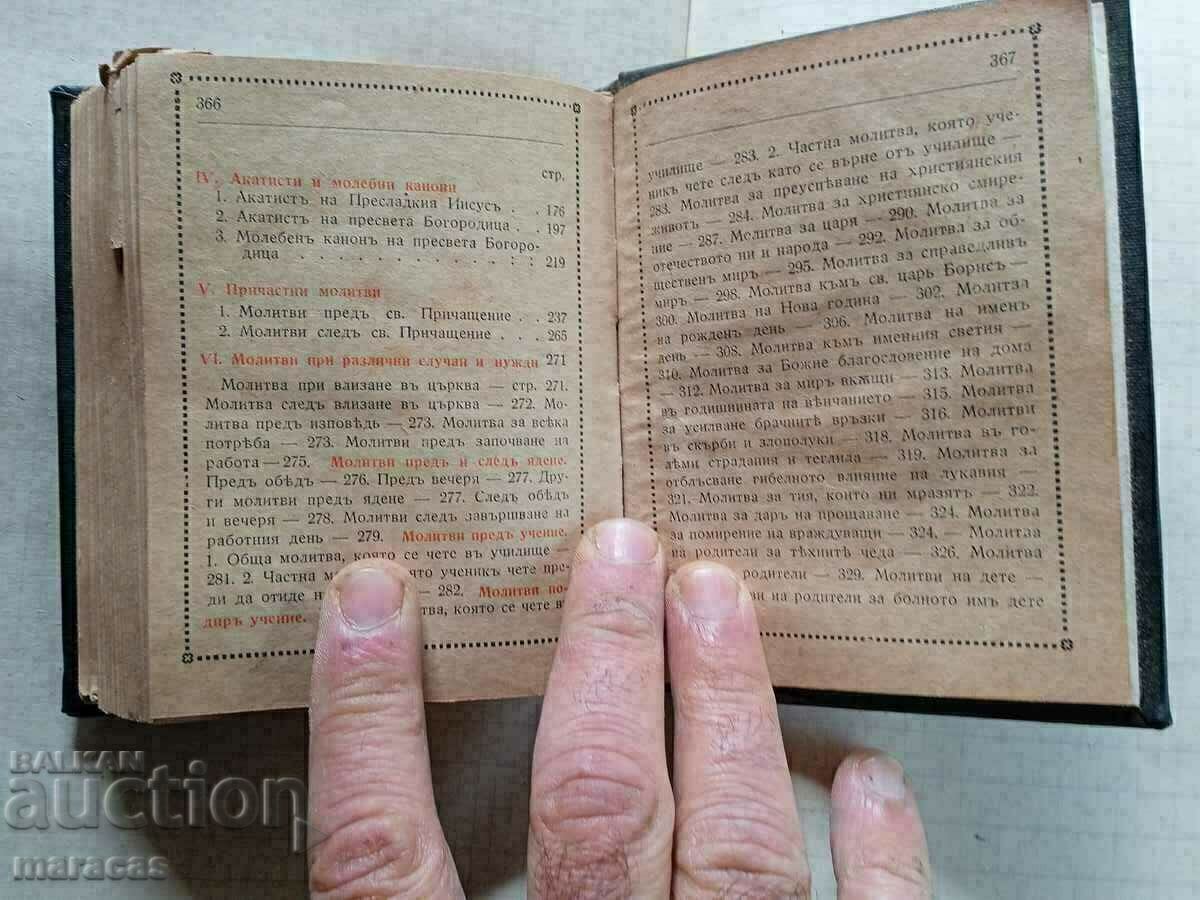 Auction An old book Auction An old book