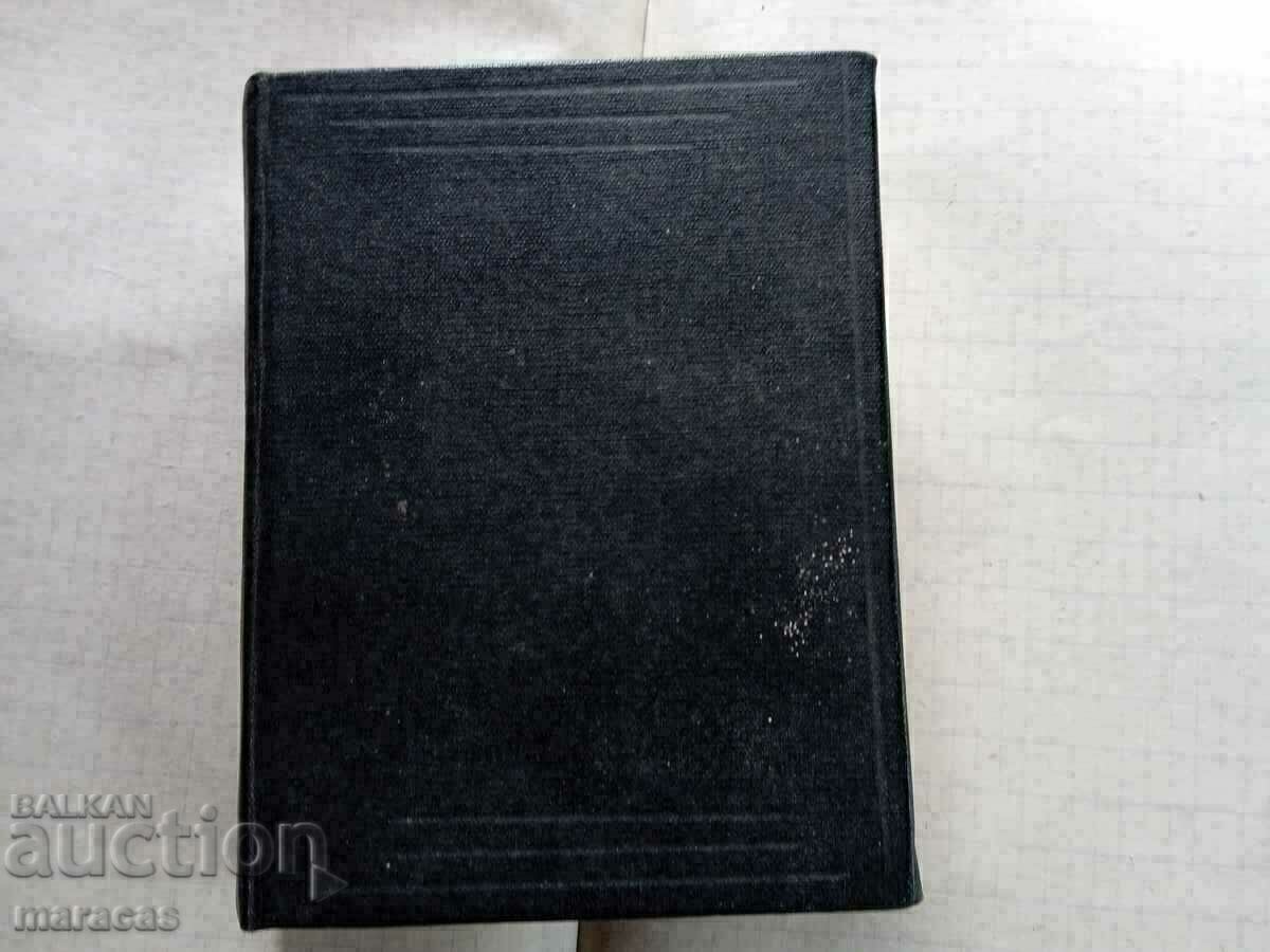 An old book - 5 An old book - 5