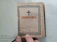 Стара книга