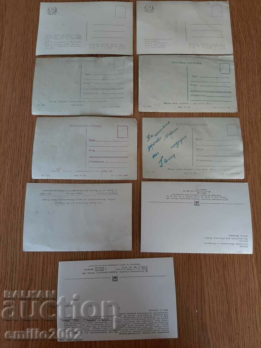 Delivery of Postcards Russia 010 Delivery of Postcards Russia 010