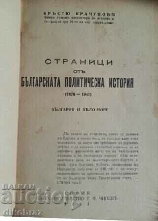 Pages from Bulgarian political history (1878-1941)