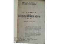 Pagini din istoria politică bulgară (1878-1941)