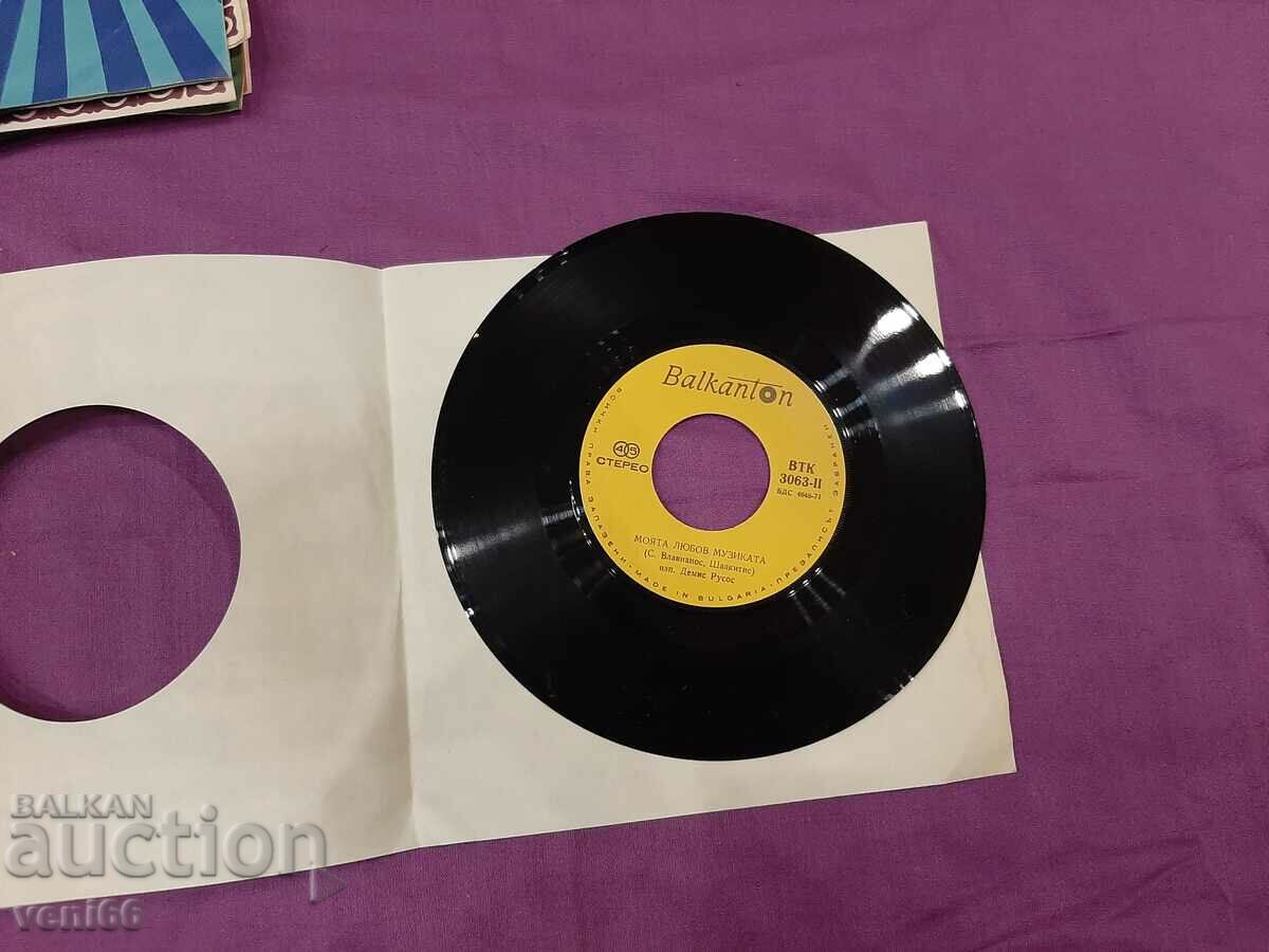 VTK 3036 - Demis Roussos with price 1.50 BGN | € 0.77 VTK 3036 - Demis Roussos with price 1.50 BGN | € 0.77