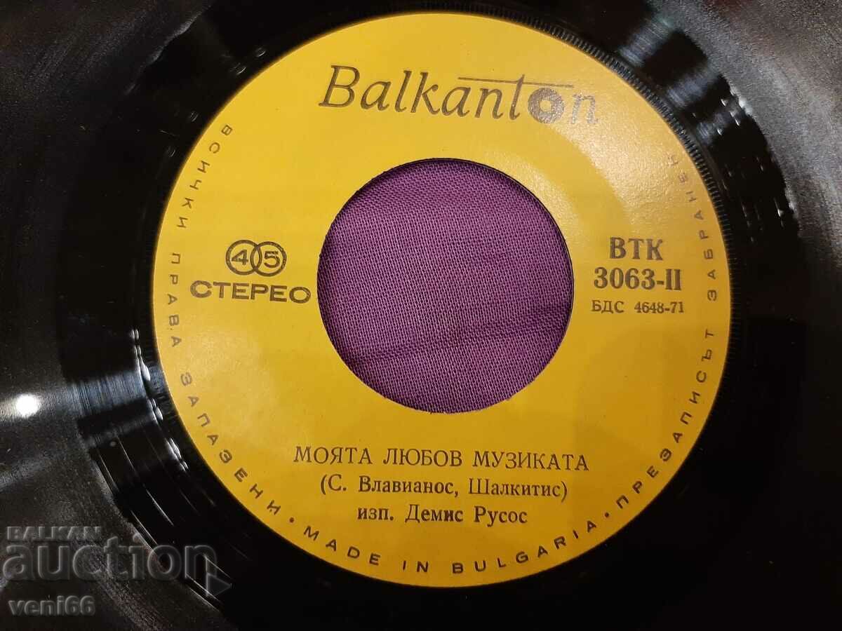 Auction VTK 3036 - Demis Roussos Auction VTK 3036 - Demis Roussos