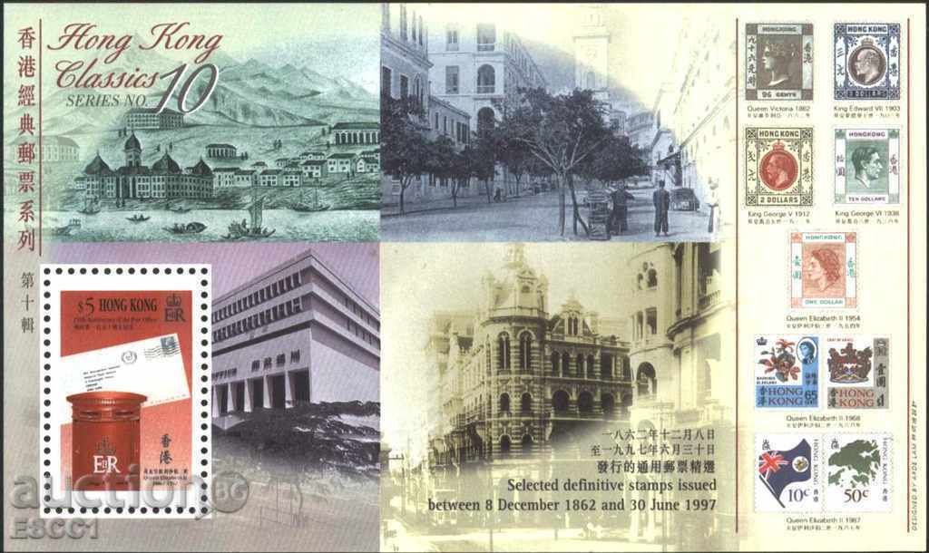 Καθαρίστε ταχυδρομική θυρίδα Post Office 1997 από το Χονγκ Κονγκ