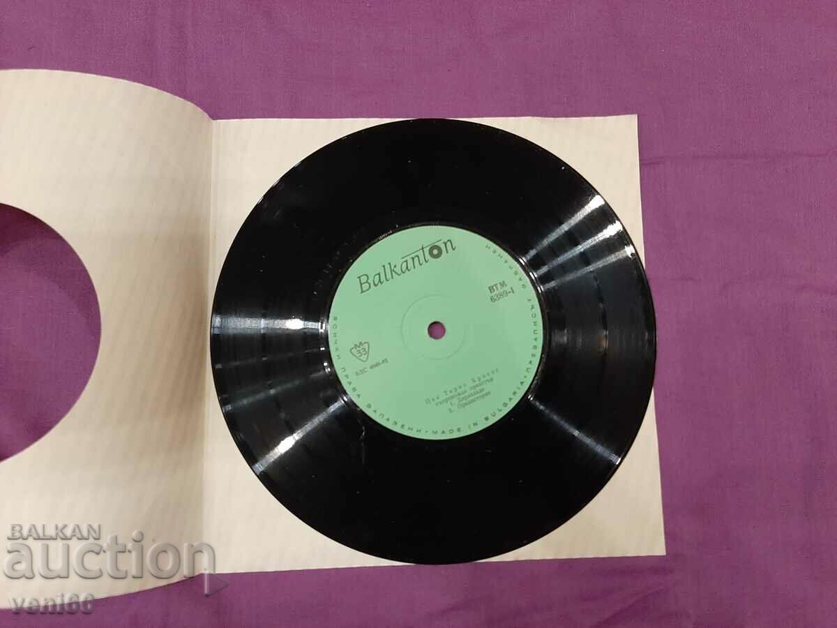 ВТМ 6389 - Teris Chrysos with price 1.50 BGN | € 0.77 ВТМ 6389 - Teris Chrysos with price 1.50 BGN | € 0.77