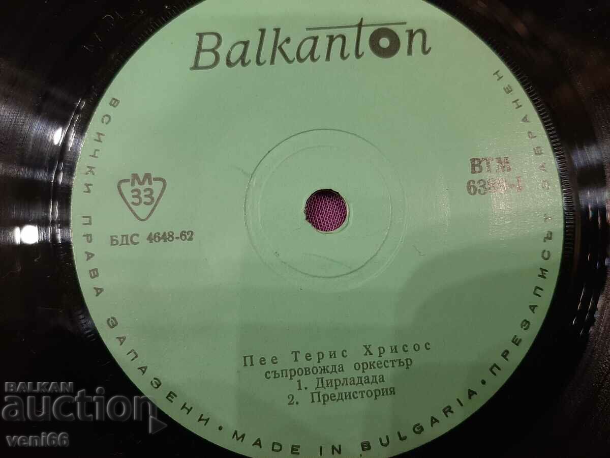 Auction ВТМ 6389 - Teris Chrysos Auction ВТМ 6389 - Teris Chrysos