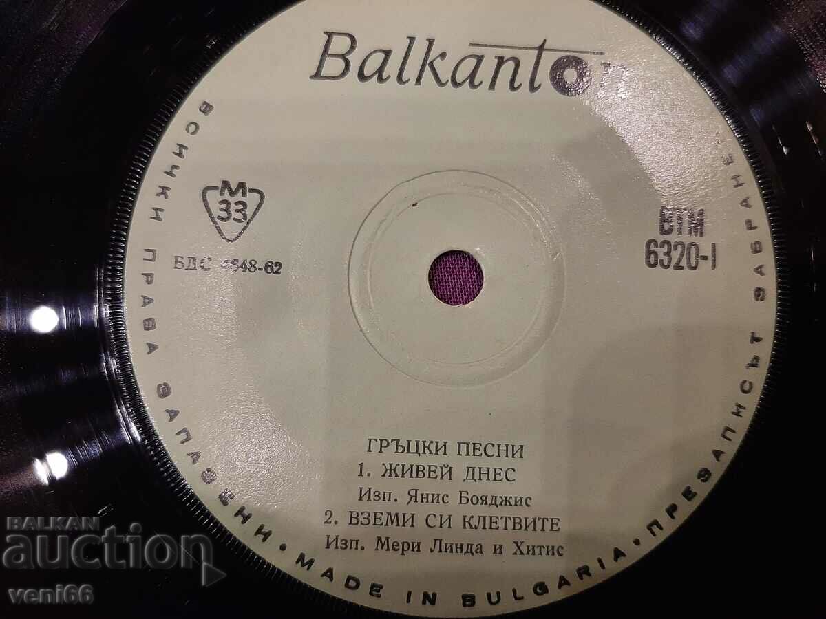 Auction ВТМ 6320 - Yannis Boyajis Auction ВТМ 6320 - Yannis Boyajis