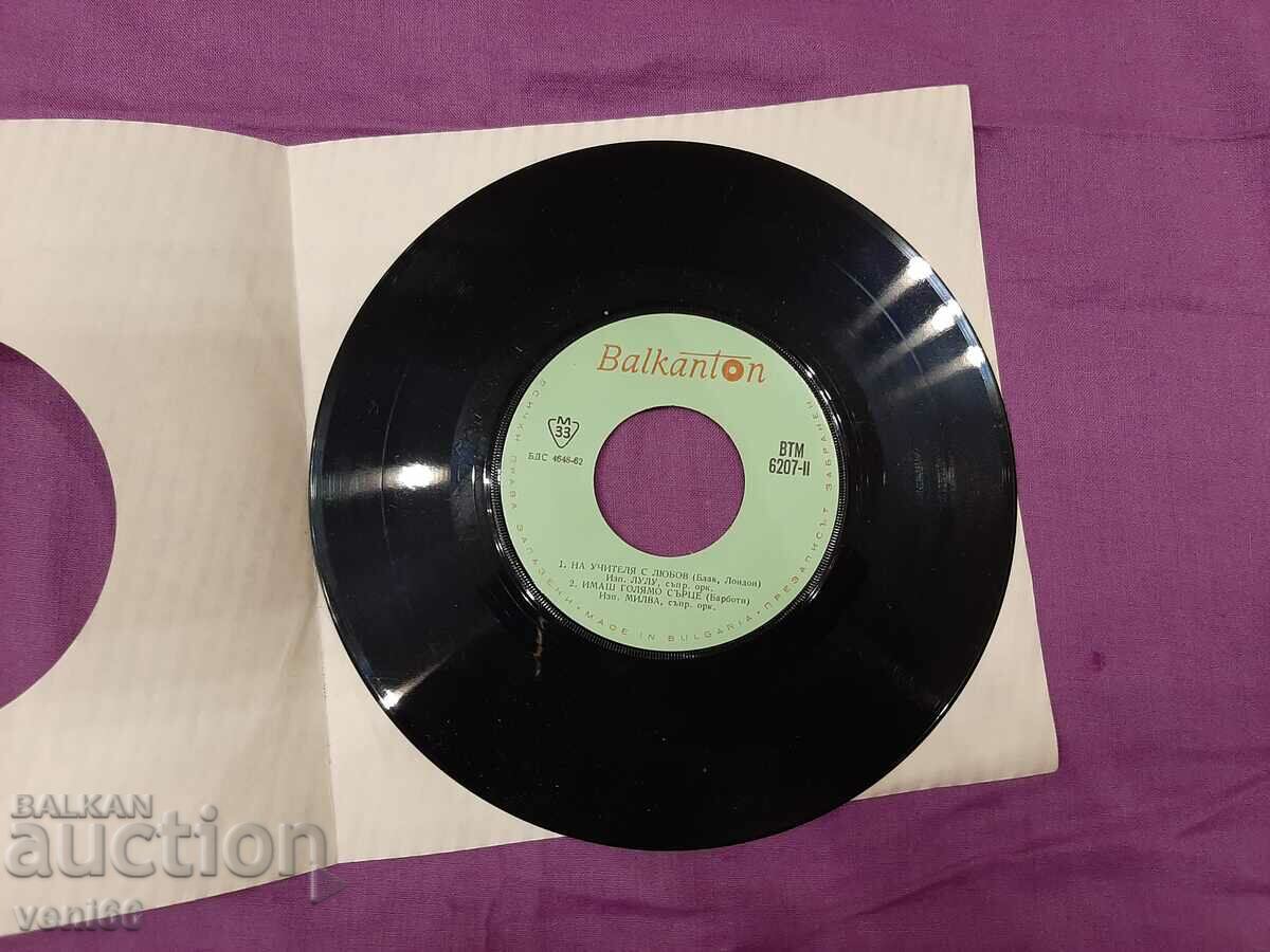 ВТМ 6207 - Lulu, Milva with price 1.50 BGN | € 0.77 ВТМ 6207 - Lulu, Milva with price 1.50 BGN | € 0.77