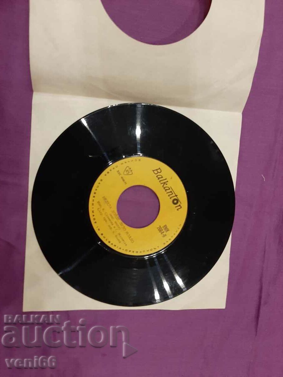 VMK 2664 - Folk music with price 1.50 BGN | € 0.77 VMK 2664 - Folk music with price 1.50 BGN | € 0.77