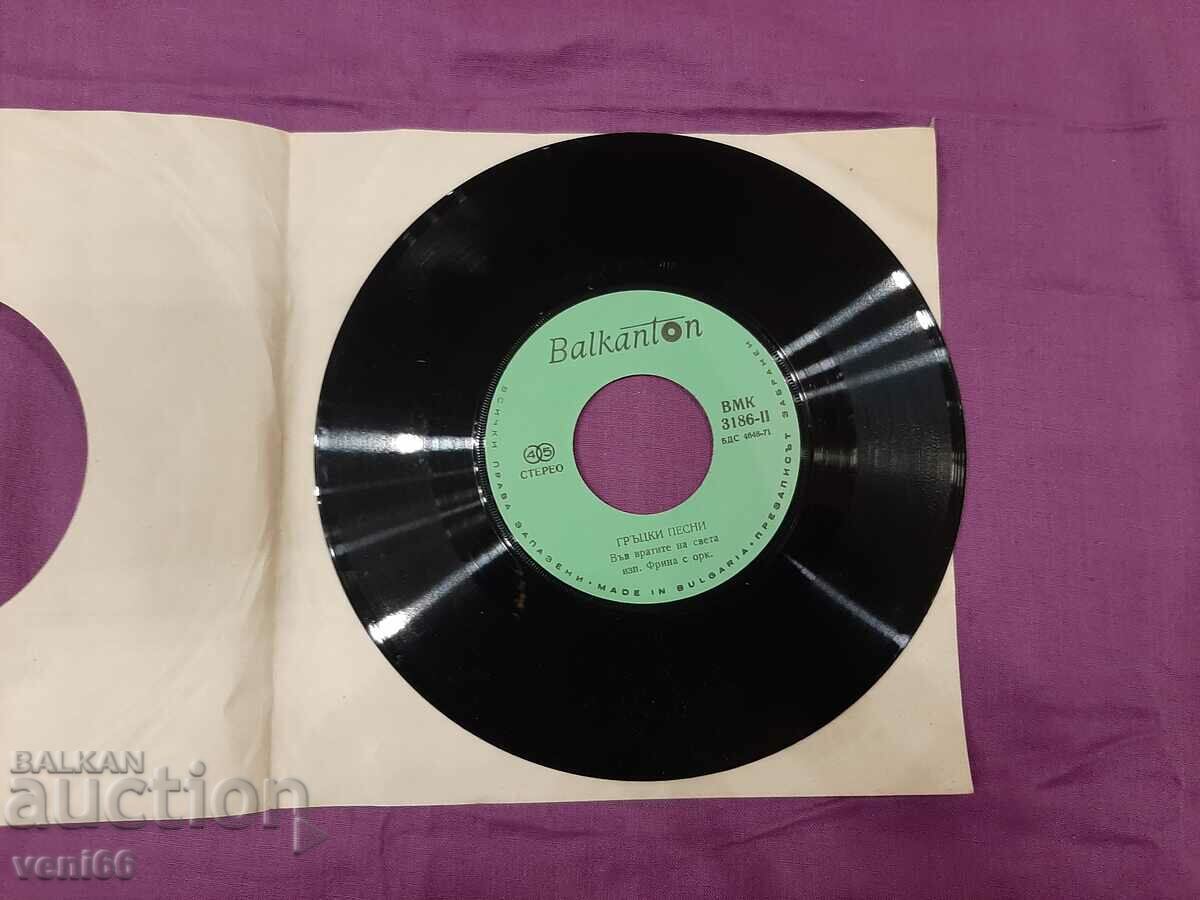VMK 3186 - Greek music with price 1.50 BGN | € 0.77