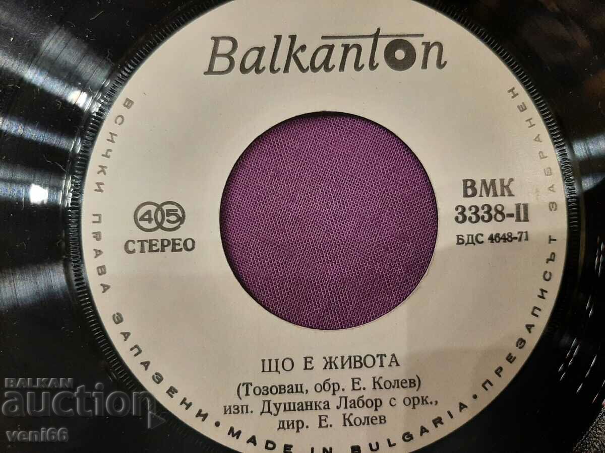 Auction VMK 3338 - Dushanka Labor Auction VMK 3338 - Dushanka Labor