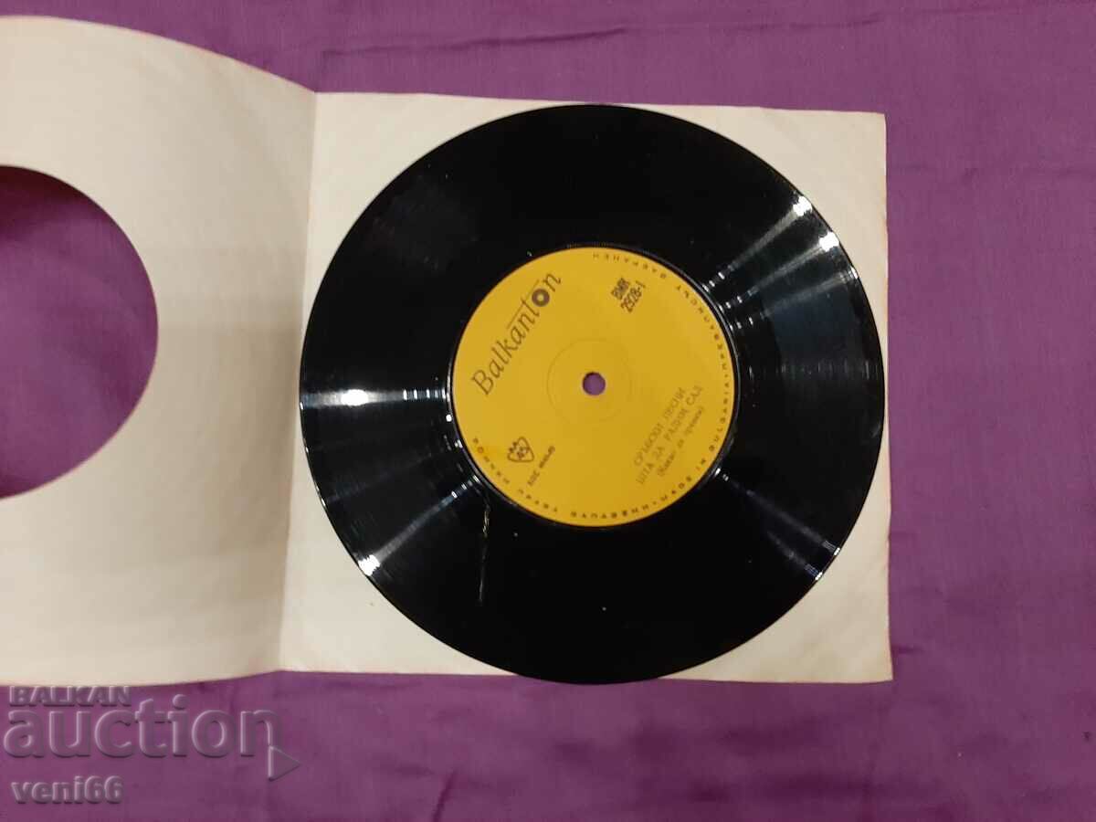 VMK 2928 - Serbian songs with price 1.50 BGN | € 0.77 VMK 2928 - Serbian songs with price 1.50 BGN | € 0.77