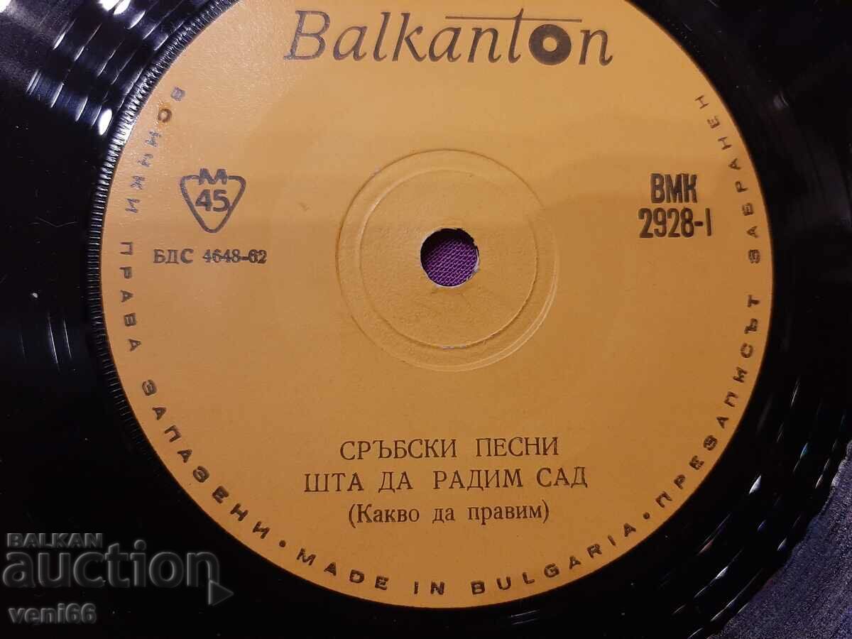 Auction VMK 2928 - Serbian songs Auction VMK 2928 - Serbian songs