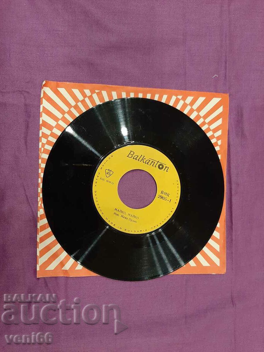 VMK 2905 - Meho Puhic with price 1.50 BGN | € 0.77 VMK 2905 - Meho Puhic with price 1.50 BGN | € 0.77