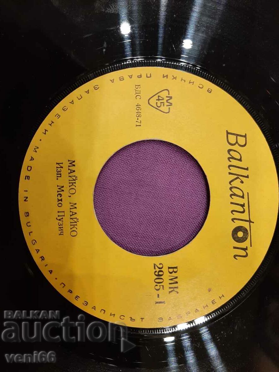 Auction VMK 2905 - Meho Puhic Auction VMK 2905 - Meho Puhic