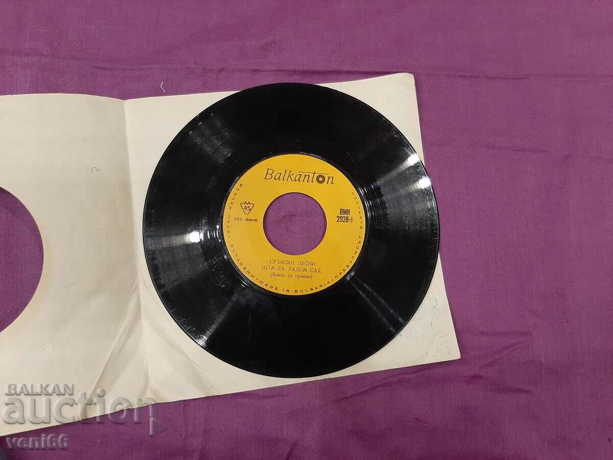 VMK 2928 - Serbian songs with price 1.50 BGN | € 0.77 VMK 2928 - Serbian songs with price 1.50 BGN | € 0.77