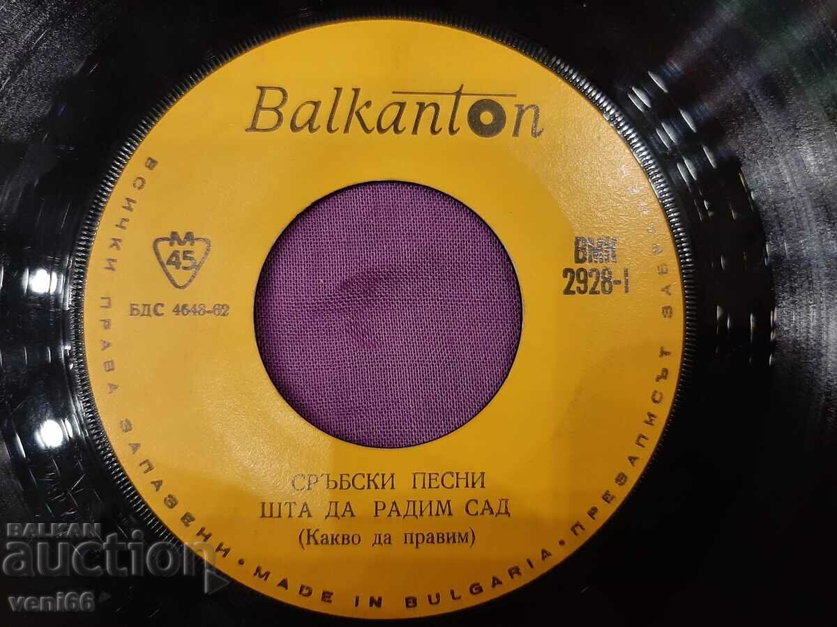 Auction VMK 2928 - Serbian songs Auction VMK 2928 - Serbian songs