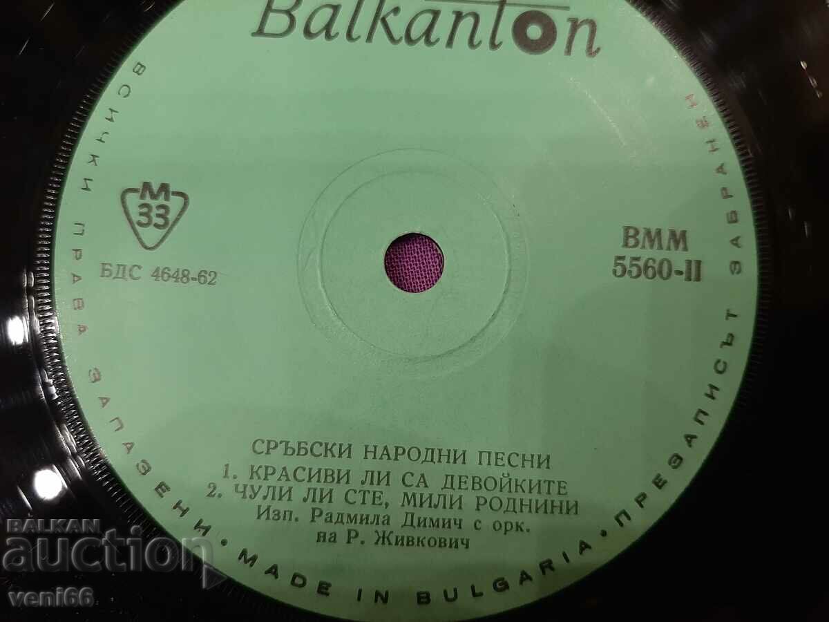 Auction VMM 5560 - Serbian folk songs Auction VMM 5560 - Serbian folk songs