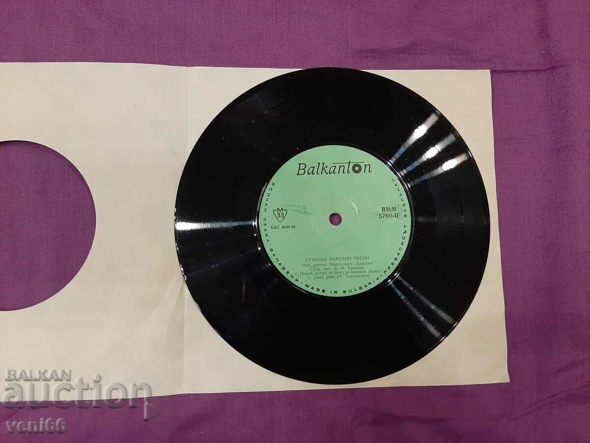 VMM 5760 - Serbian folk songs with price 1.50 BGN | € 0.77