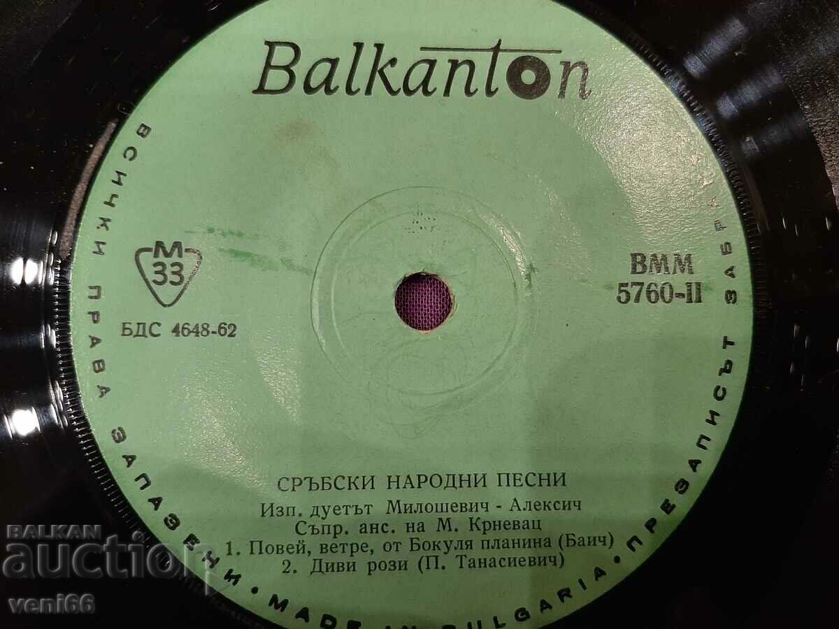 Auction  VMM 5760 - Serbian folk songs