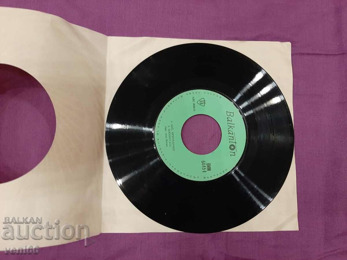 VMM 6445 - Serbian songs with price 1.50 BGN | € 0.77