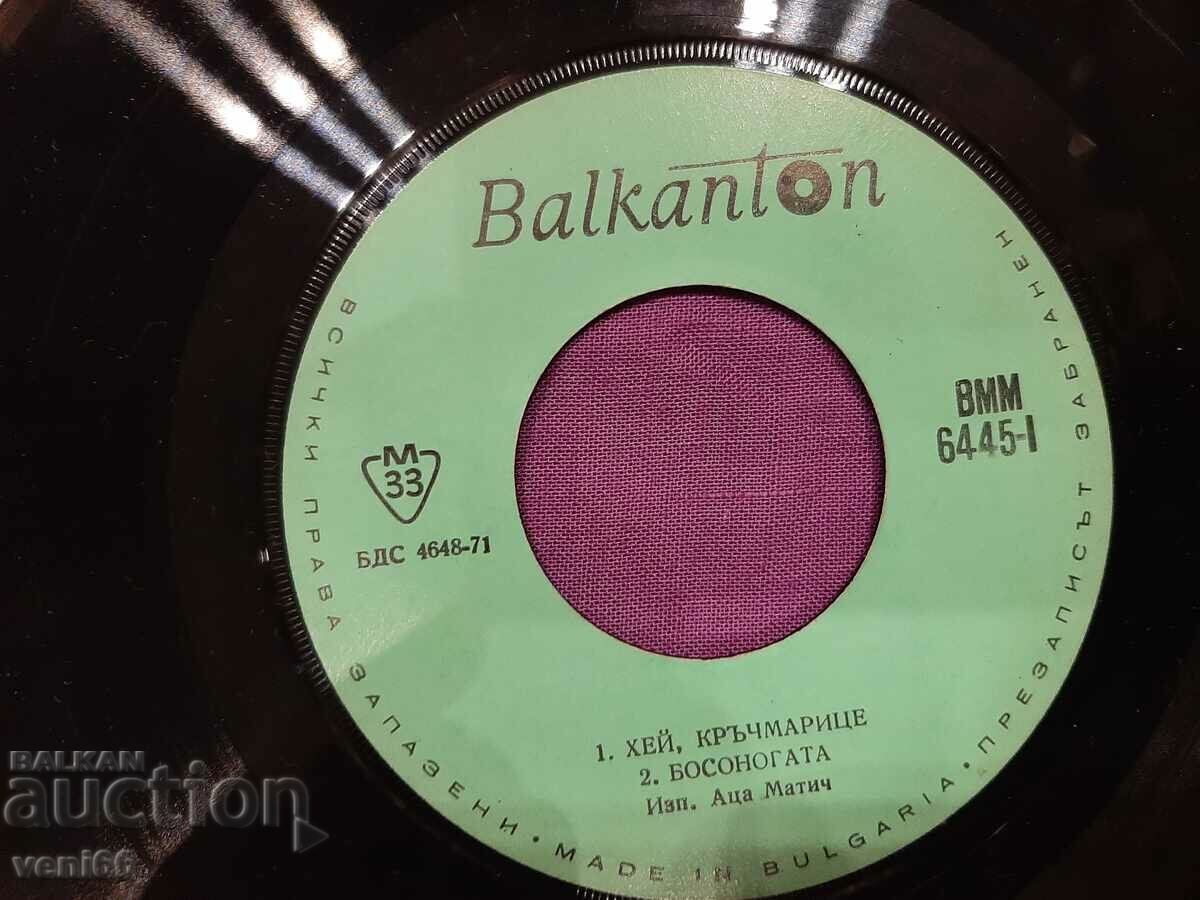 Auction  VMM 6445 - Serbian songs