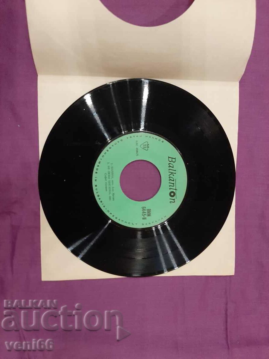 VMM 6445 - Serbian songs with price 1.50 BGN | € 0.77 VMM 6445 - Serbian songs with price 1.50 BGN | € 0.77