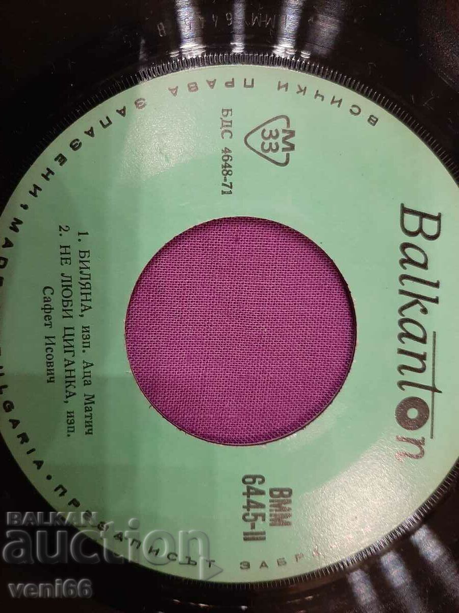 Auction VMM 6445 - Serbian songs Auction VMM 6445 - Serbian songs