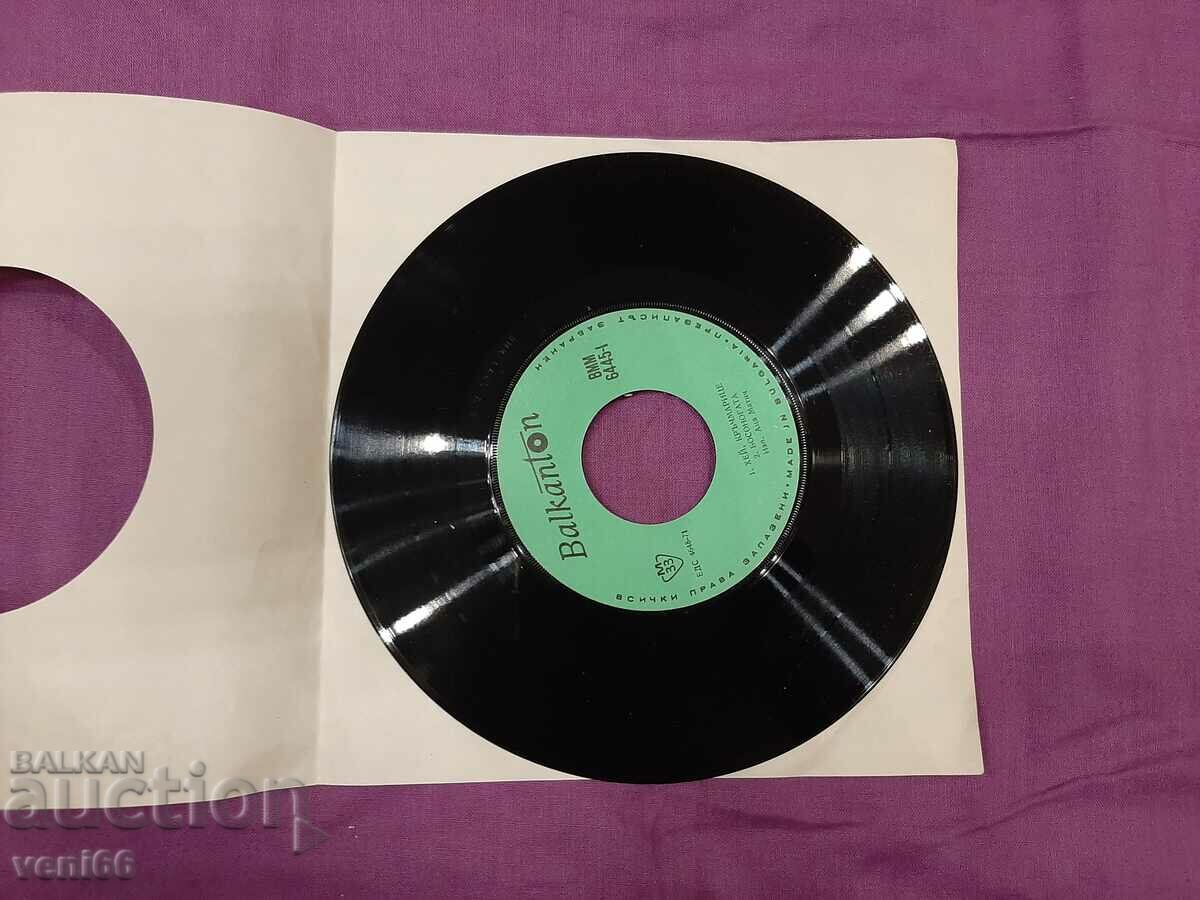 VMM 6445 - Serbian songs with price 1.50 BGN | € 0.77