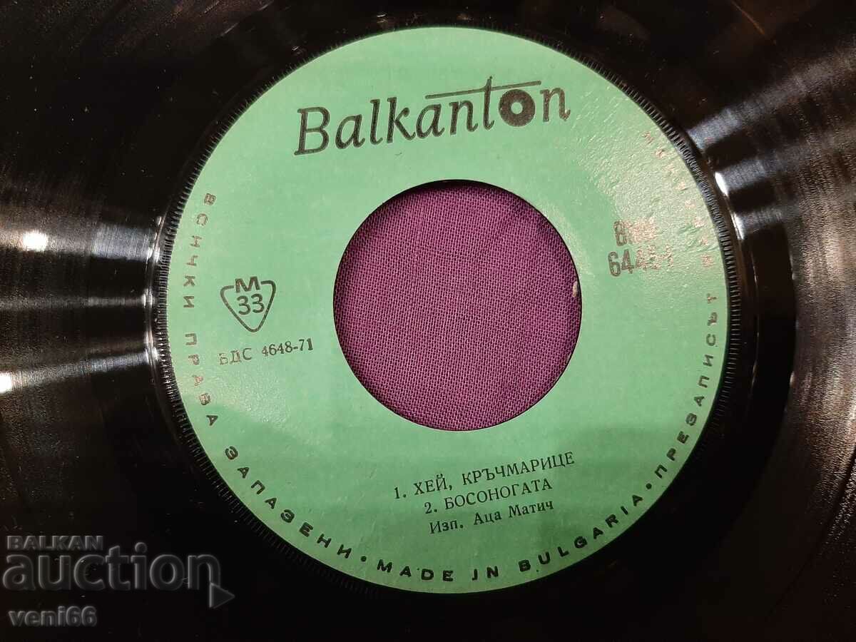 Auction  VMM 6445 - Serbian songs