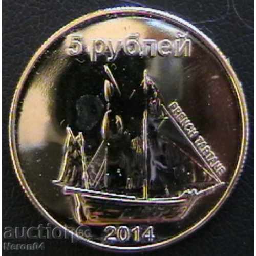 5 rubles 2014, Sakhalin Island