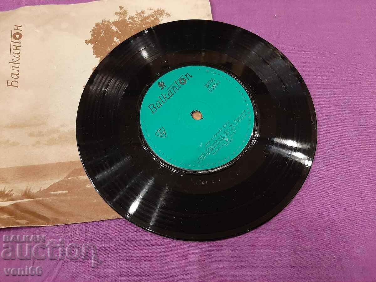 ВТМ 5589 - Claudio Villa with price 1.50 BGN | € 0.77 ВТМ 5589 - Claudio Villa with price 1.50 BGN | € 0.77