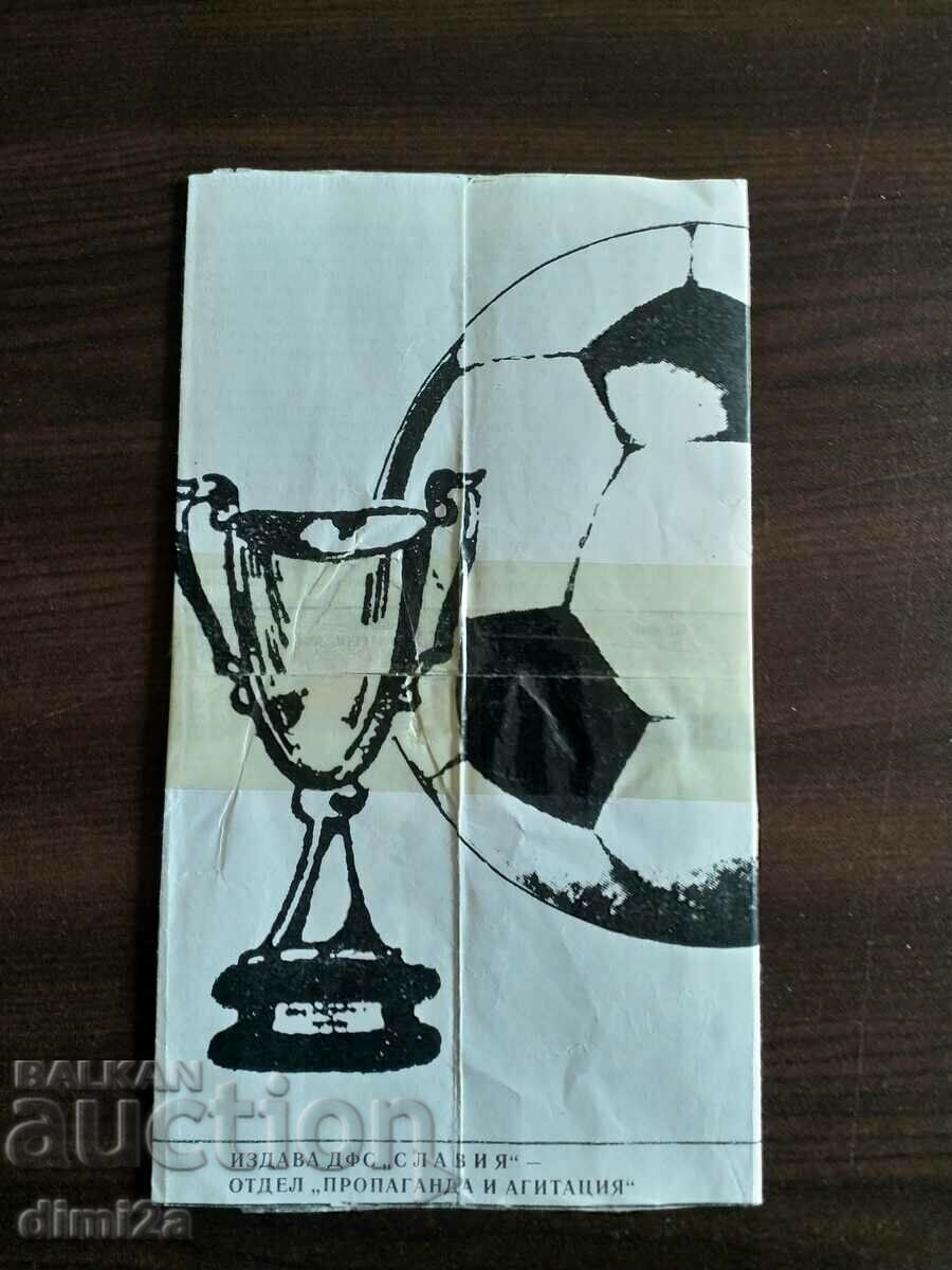 soccer program Slavia Feyenoord 1981 Eurotournament with price 12.00 BGN | € 6.14 soccer program Slavia Feyenoord 1981 Eurotournament with price 12.00 BGN | € 6.14