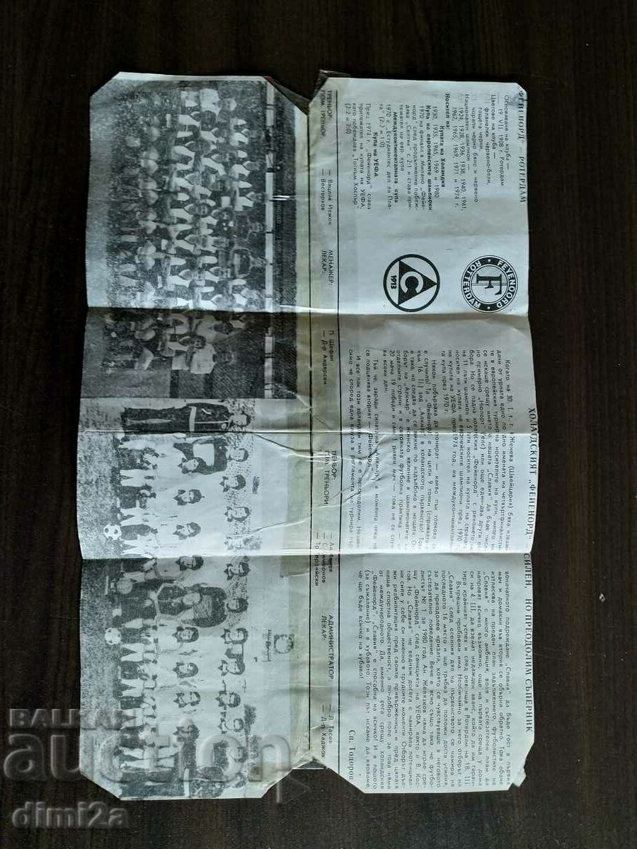 Auction soccer program Slavia Feyenoord 1981 Eurotournament Auction soccer program Slavia Feyenoord 1981 Eurotournament