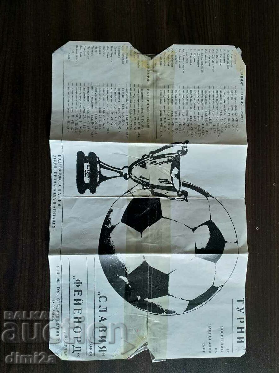 Delivery of soccer program Slavia Feyenoord 1981 Eurotournament Delivery of soccer program Slavia Feyenoord 1981 Eurotournament