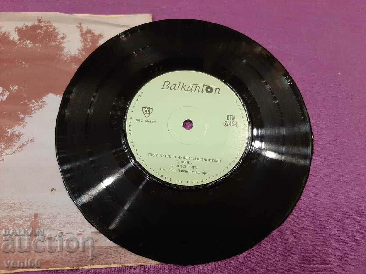ВТМ 6249 - Our and foreign artists sing with price 1.50 BGN | € 0.77