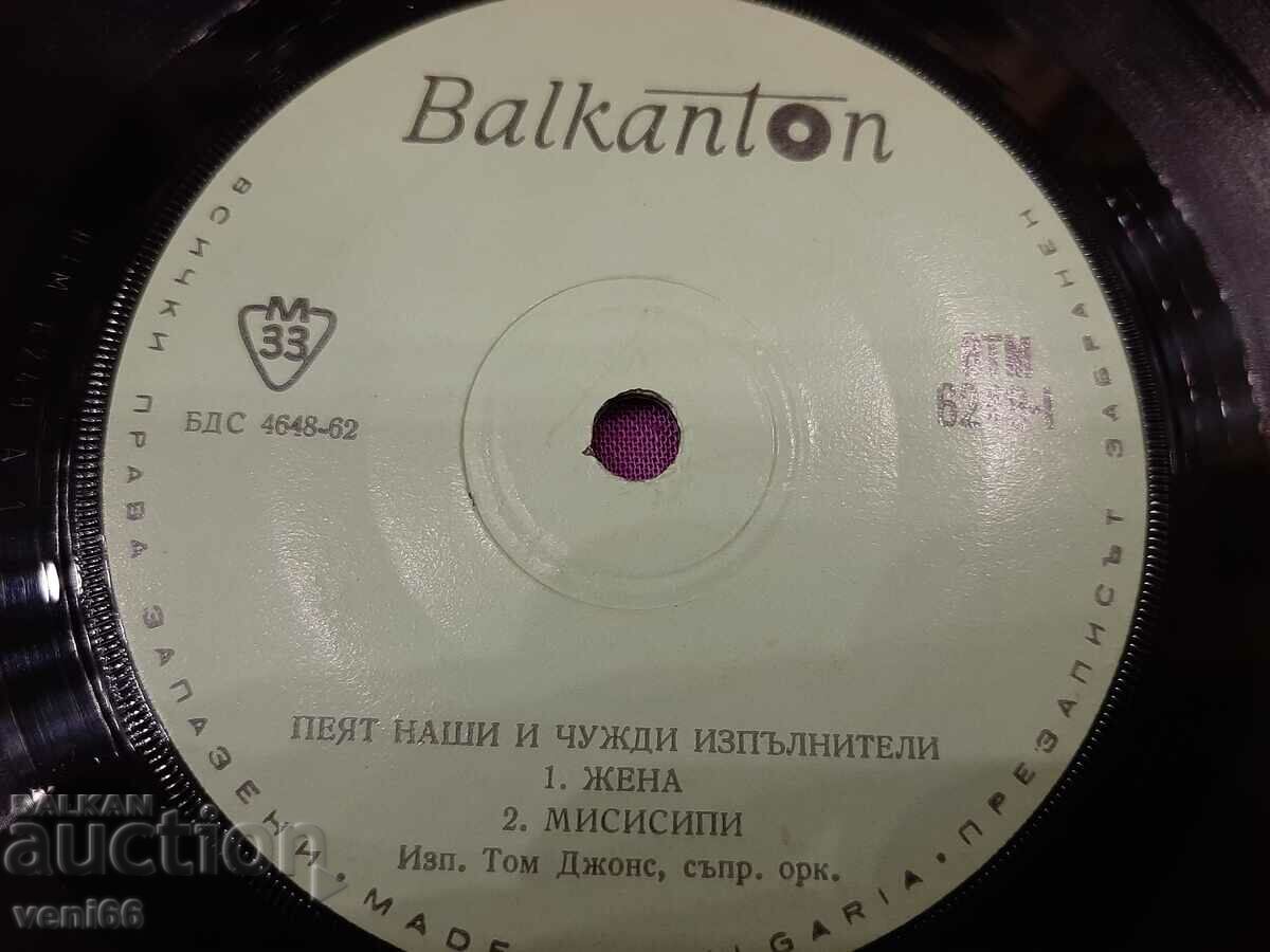 Auction  ВТМ 6249 - Our and foreign artists sing