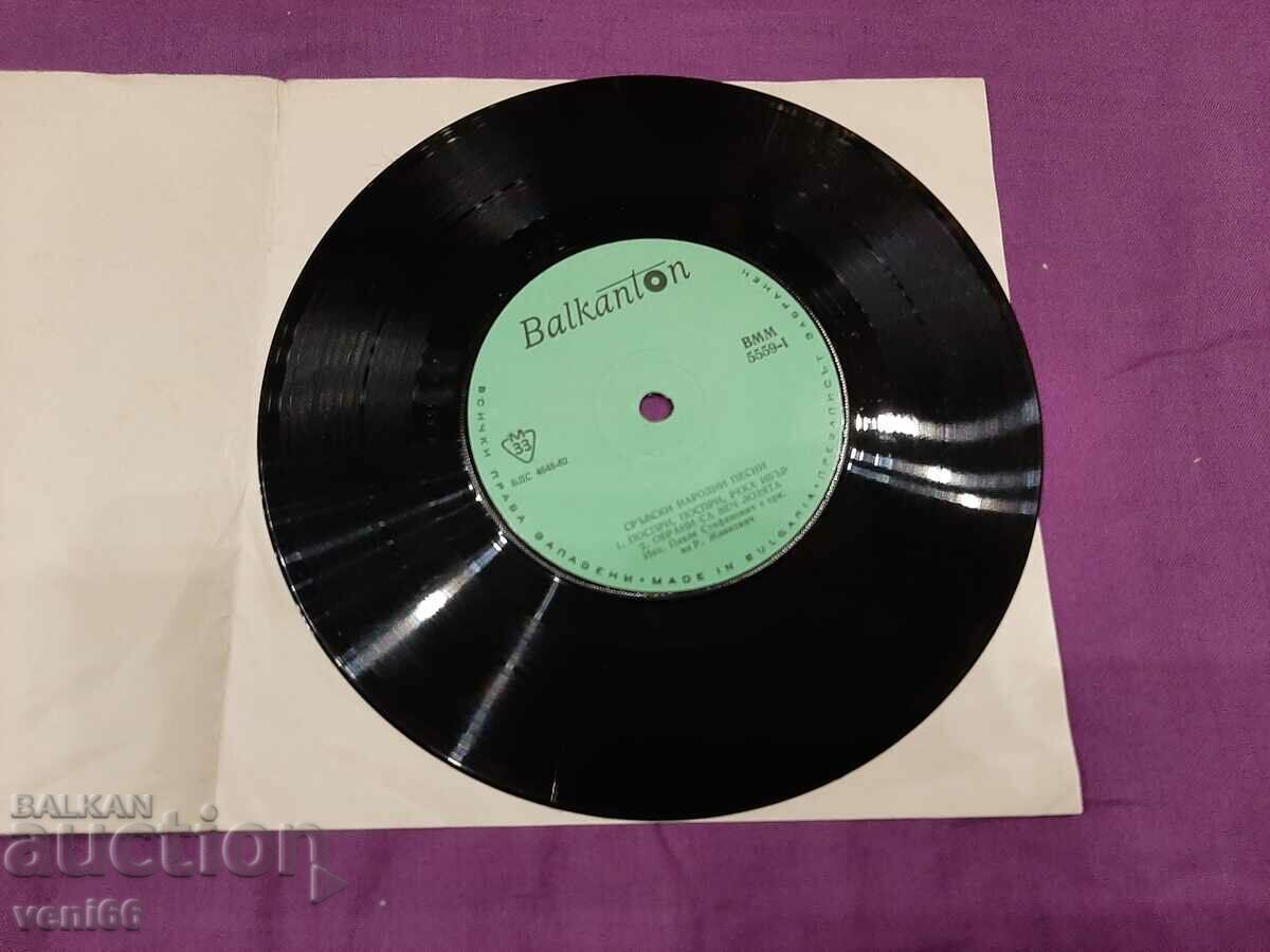 VMM 5559 - Serbian songs with price 1.50 BGN | € 0.77